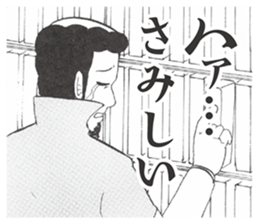 Xavier Yamada vol.1 sticker #4634111