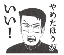 Xavier Yamada vol.1 sticker #4634122