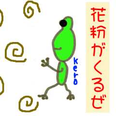 Elephant and frog and pollen and yoga