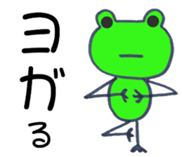 Elephant and frog and pollen and yoga sticker #4634737