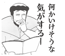 Xavier Yamada vol.2 sticker #4635049