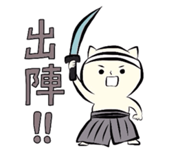 Nekosaburo of a samurai cat. sticker #4635656