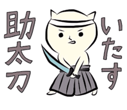 Nekosaburo of a samurai cat. sticker #4635660