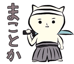 Nekosaburo of a samurai cat. sticker #4635670