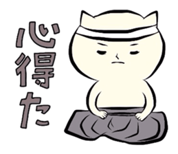 Nekosaburo of a samurai cat. sticker #4635674