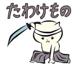 Nekosaburo of a samurai cat. sticker #4635675