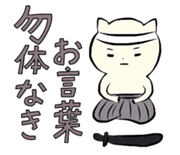 Nekosaburo of a samurai cat. sticker #4635683
