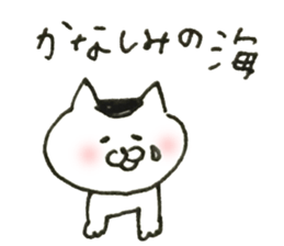 cat and goldfish sticker #4635763