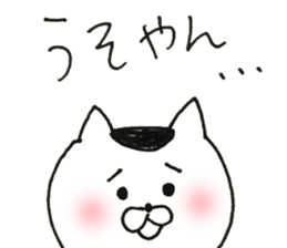 cat and goldfish sticker #4635764