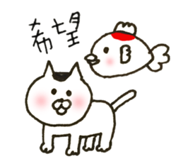 cat and goldfish sticker #4635765