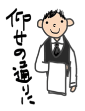 Sweet messages from sweet guys sticker #4636718