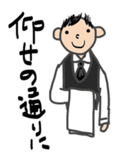 Sweet messages from sweet guys sticker #4636718