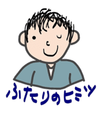 Sweet messages from sweet guys sticker #4636721