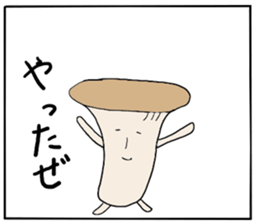 Mr.Eringi Mushroom sticker #4637497