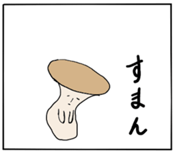 Mr.Eringi Mushroom sticker #4637500