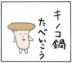 Mr.Eringi Mushroom sticker #4637524