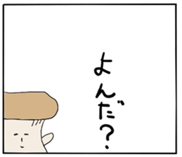 Mr.Eringi Mushroom sticker #4637525