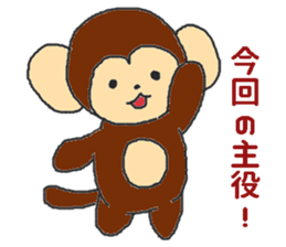 Oriental Zodiac Calendar [monkey] sticker #4637568