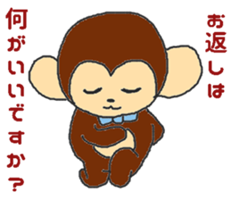Oriental Zodiac Calendar [monkey] sticker #4637574