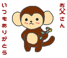 Oriental Zodiac Calendar [monkey] sticker #4637579