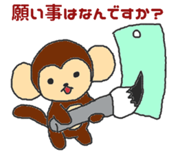 Oriental Zodiac Calendar [monkey] sticker #4637582