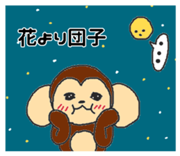 Oriental Zodiac Calendar [monkey] sticker #4637589