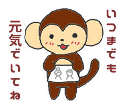 Oriental Zodiac Calendar [monkey] sticker #4637590