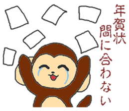 Oriental Zodiac Calendar [monkey] sticker #4637598