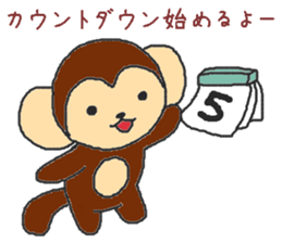 Oriental Zodiac Calendar [monkey] sticker #4637599