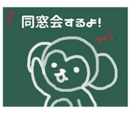 Oriental Zodiac Calendar [monkey] sticker #4637605