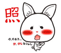 Hanon friends3~LOVE~ sticker #4637620