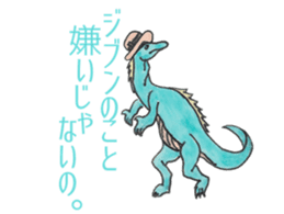 fancy dinosaurs sticker #4637674