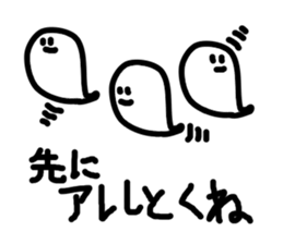Aimai Ghost sticker #4638418