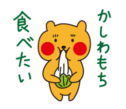 Cheekuma's Spring Sticker sticker #4638514