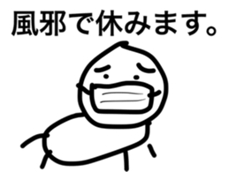 a day of sankichi sticker #4638611
