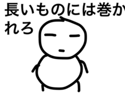 a day of sankichi sticker #4638634