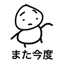 a day of sankichi sticker #4638640