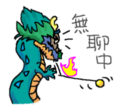 chinese dragon sticker #4638769