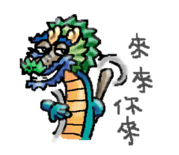 chinese dragon sticker #4638796