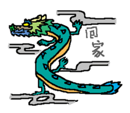 chinese dragon sticker #4638799