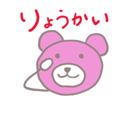 Pink Teddy sticker #4639219