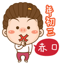 Dreadlock Pigirl New Year sticker #4639280