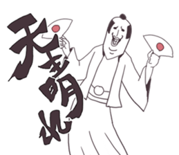 very cool Samurai language sticker #4639448
