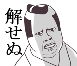 very cool Samurai language sticker #4639457