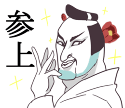 very cool Samurai language sticker #4639463