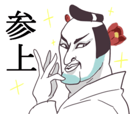 very cool Samurai language sticker #4639463