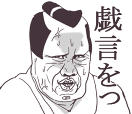 very cool Samurai language sticker #4639466