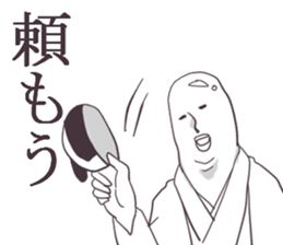 very cool Samurai language sticker #4639467