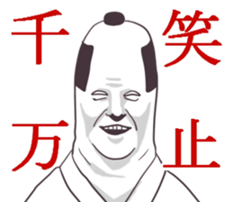 very cool Samurai language sticker #4639481