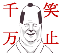 very cool Samurai language sticker #4639481